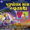 About Purushottam Maas Ni Vrta Katha Song